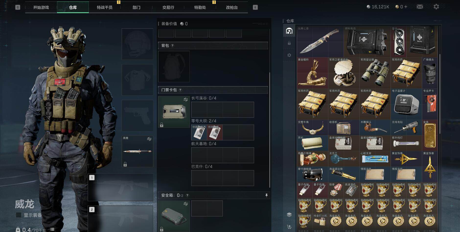 SJZEY37270三角洲行动账号详情图4 SJZEY37270三角洲行动账号详情图4