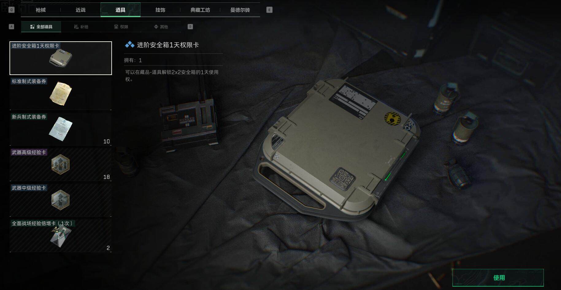 SJZEY37270三角洲行动账号详情图7 SJZEY37270三角洲行动账号详情图7