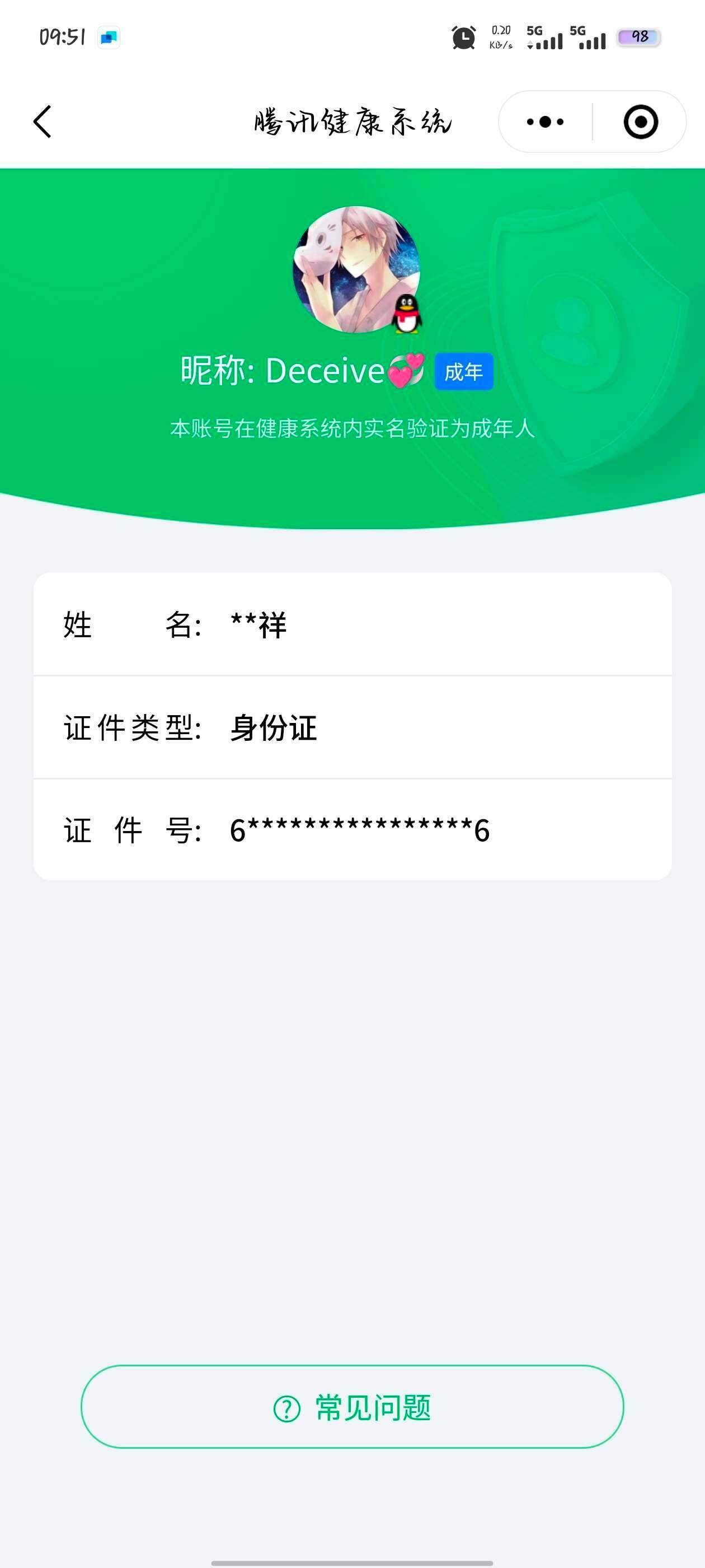 WZ033176247王者荣耀账号详情图8 WZ033176247王者荣耀账号详情图8