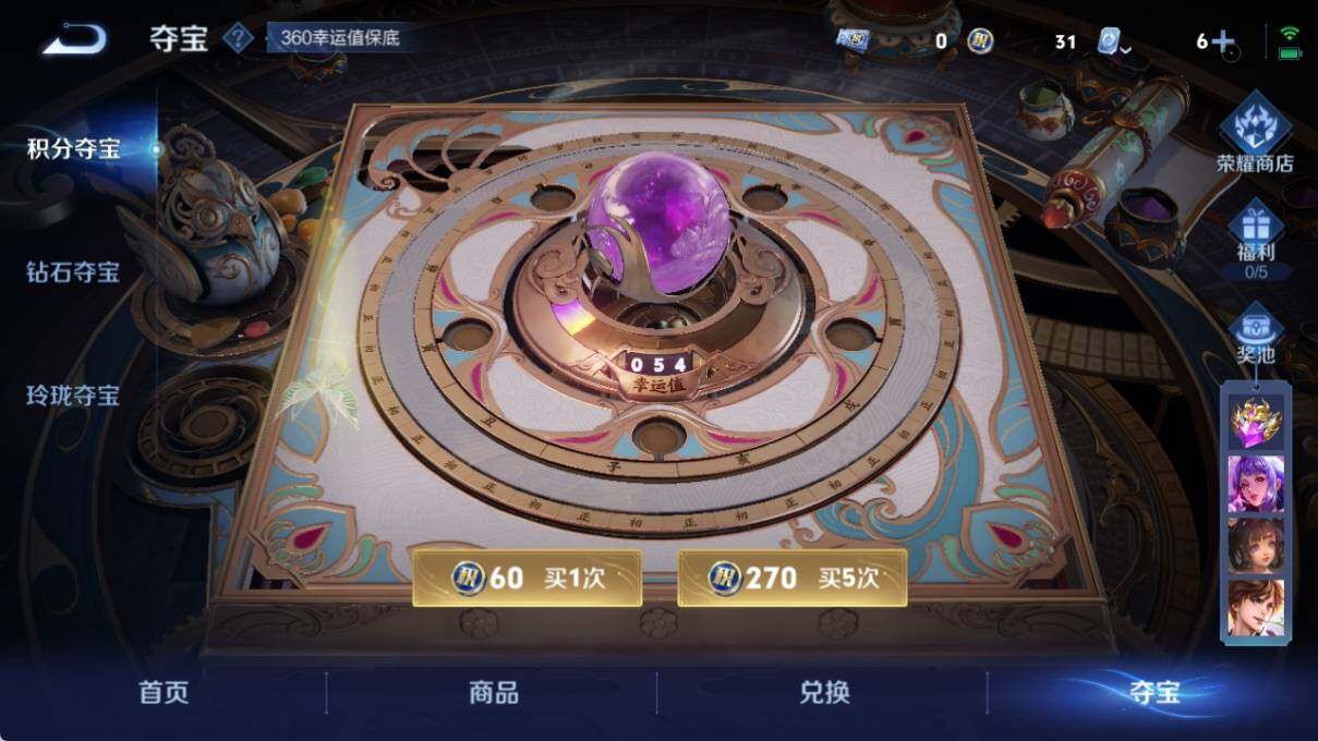 WZ033176247王者荣耀账号详情图10 WZ033176247王者荣耀账号详情图10
