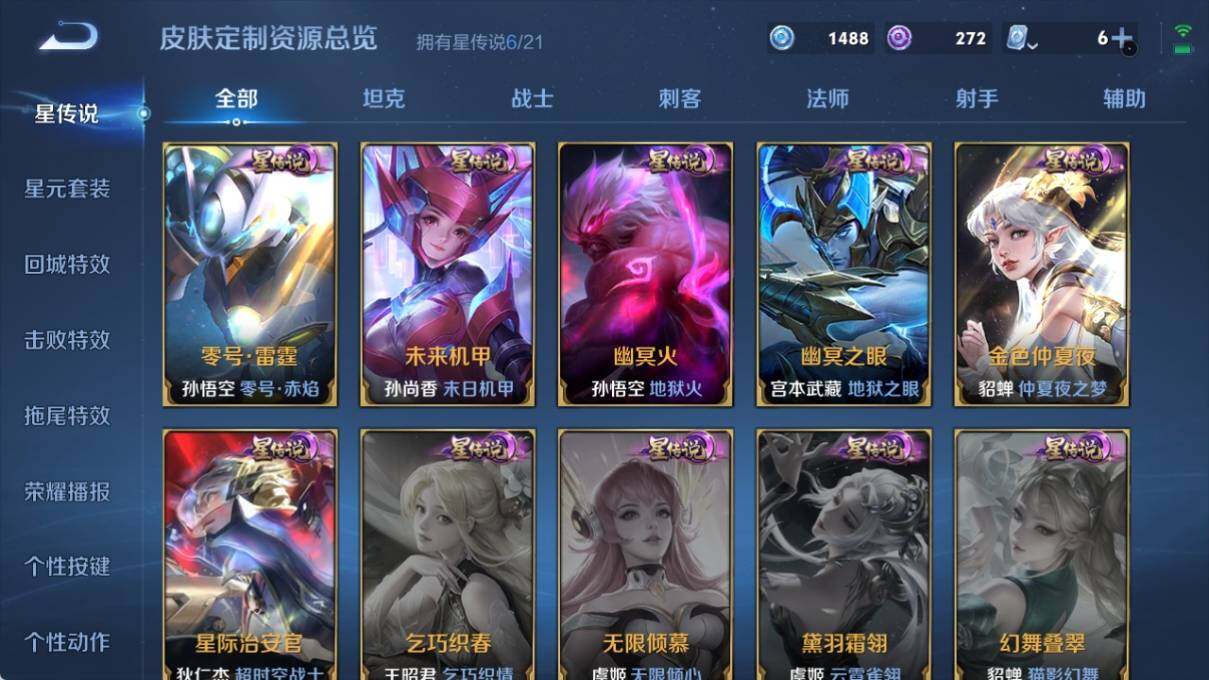 WZ033176247王者荣耀账号详情图13 WZ033176247王者荣耀账号详情图13