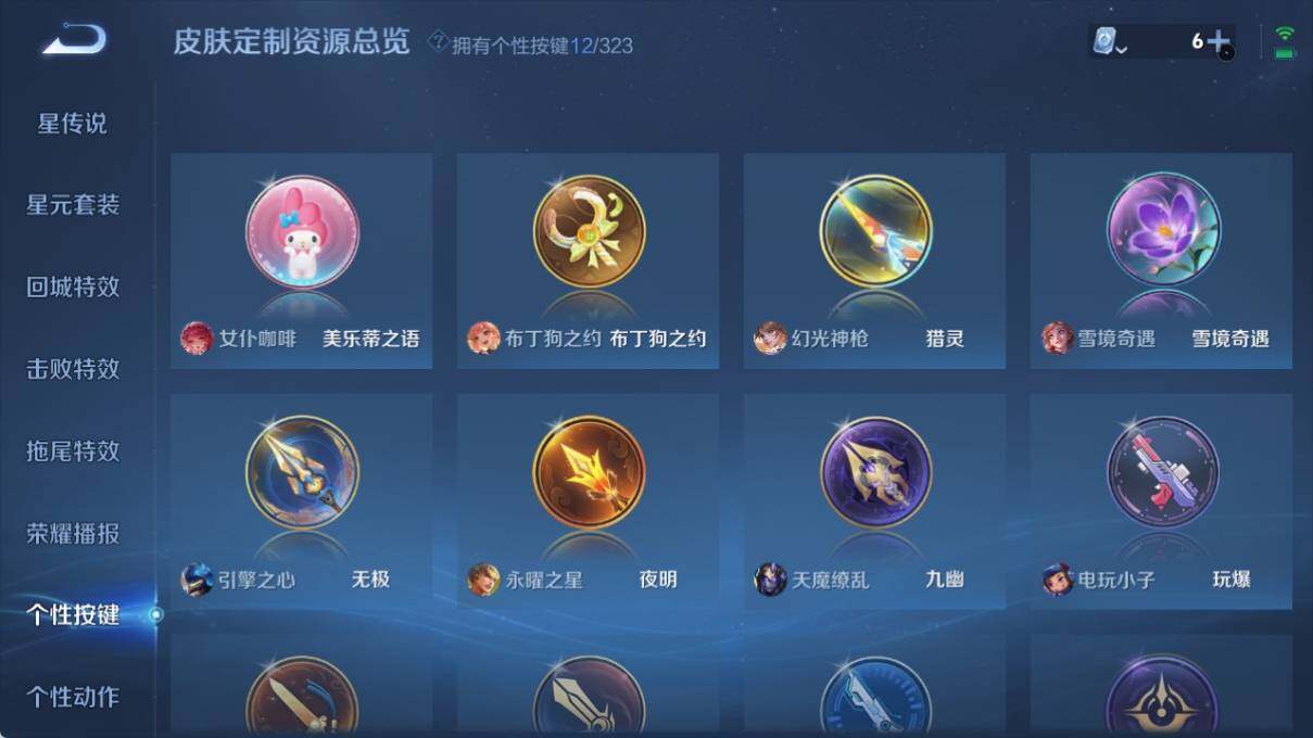 WZ033176247王者荣耀账号详情图14 WZ033176247王者荣耀账号详情图14