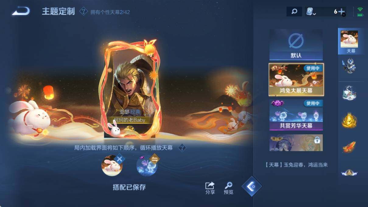 WZ033176247王者荣耀账号详情图15 WZ033176247王者荣耀账号详情图15