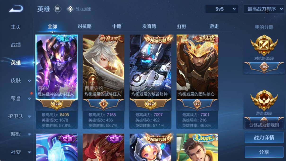 WZ033176247王者荣耀账号详情图17 WZ033176247王者荣耀账号详情图17