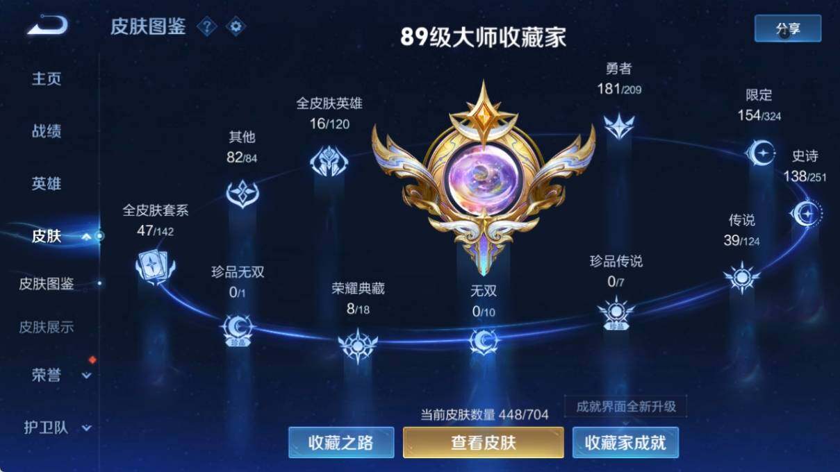 WZ033176247王者荣耀账号详情图18 WZ033176247王者荣耀账号详情图18