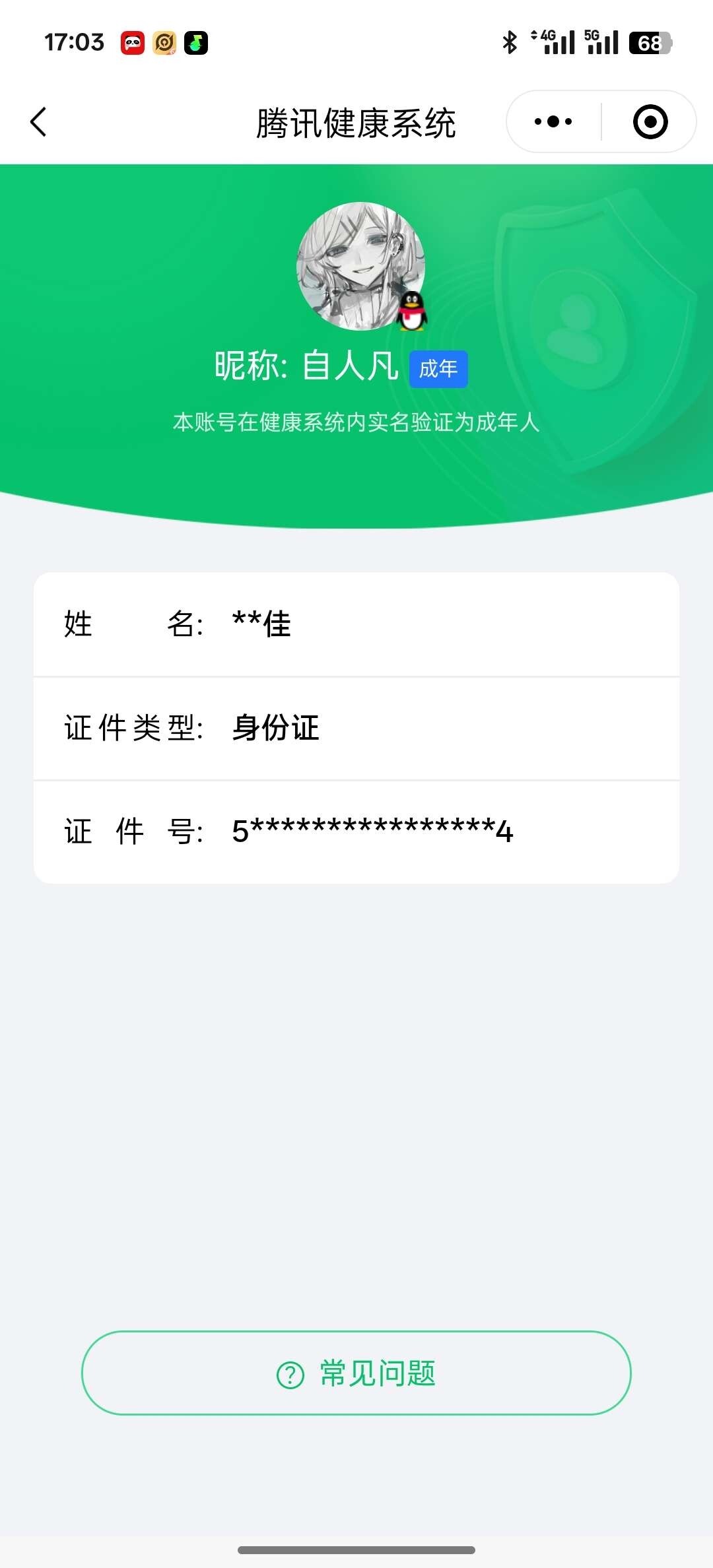 WZ033176248王者荣耀账号详情图8 WZ033176248王者荣耀账号详情图8