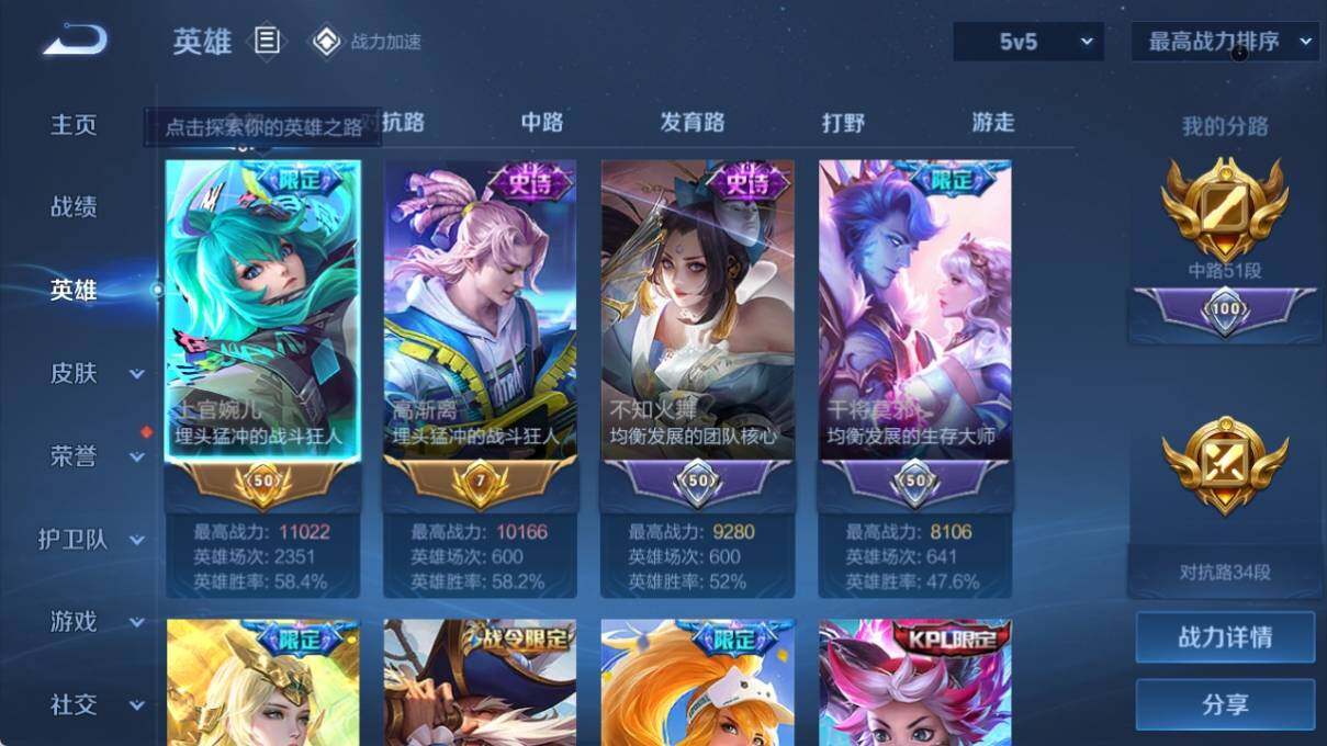 WZ033176248王者荣耀账号详情图10 WZ033176248王者荣耀账号详情图10