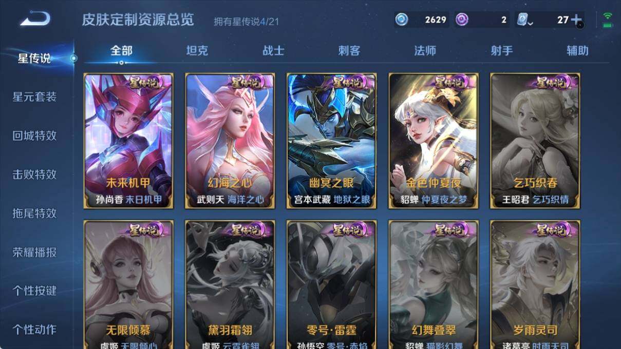 WZ033176248王者荣耀账号详情图13 WZ033176248王者荣耀账号详情图13