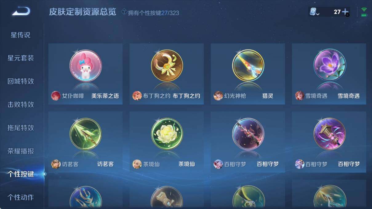 WZ033176248王者荣耀账号详情图14 WZ033176248王者荣耀账号详情图14