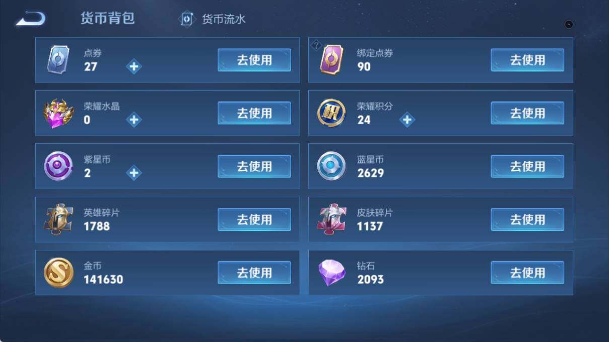 WZ033176248王者荣耀账号详情图17 WZ033176248王者荣耀账号详情图17