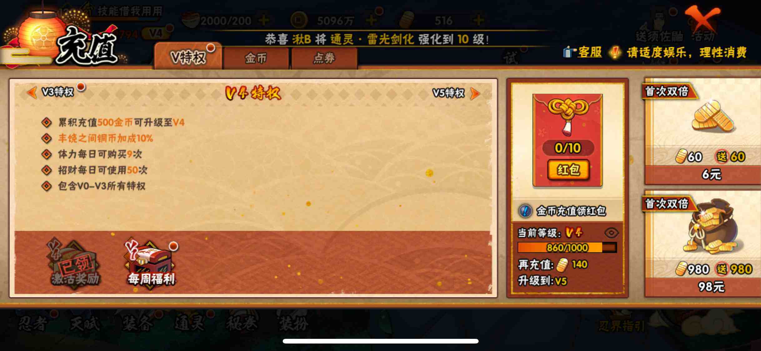 HYEY311660火影忍者账号详情图4 HYEY311660火影忍者账号详情图4