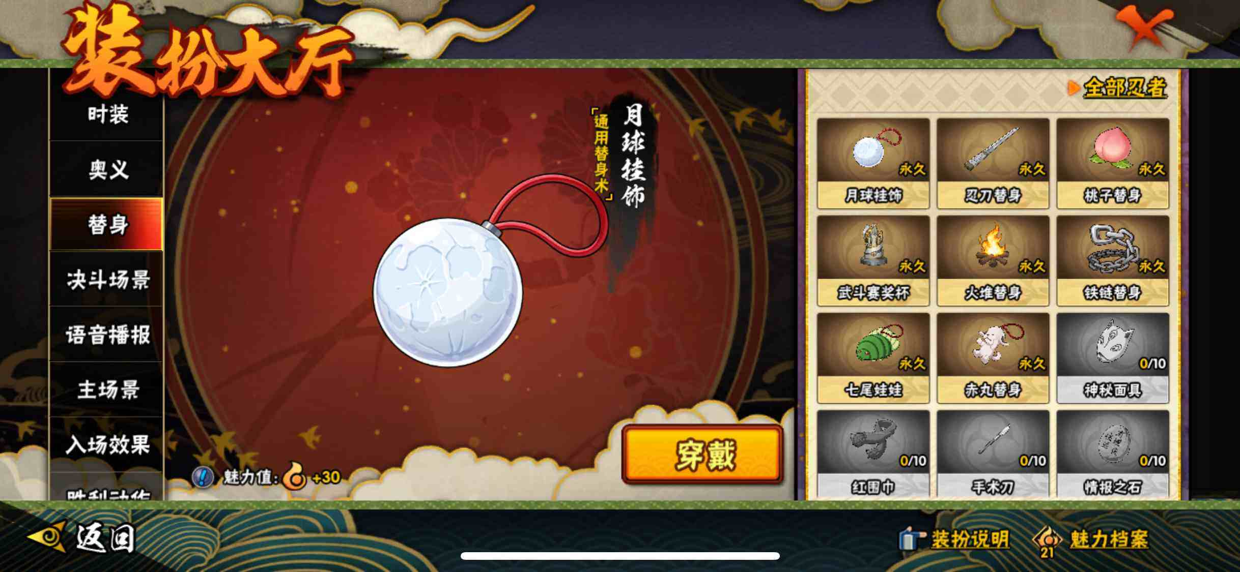 HYEY311660火影忍者账号详情图6 HYEY311660火影忍者账号详情图6