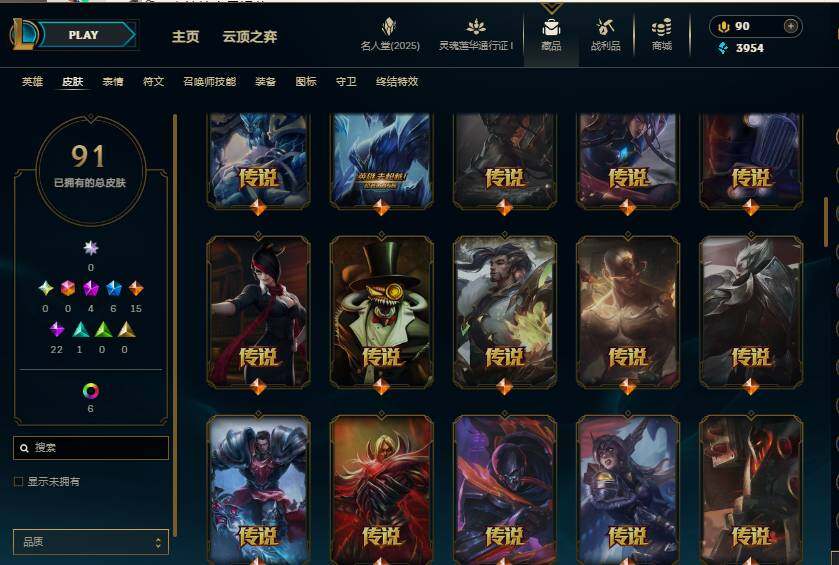 LOLEY37585英雄联盟账号详情图4 LOLEY37585英雄联盟账号详情图4