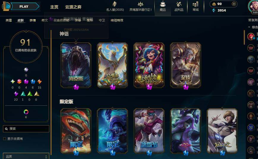 LOLEY37585英雄联盟账号详情图5 LOLEY37585英雄联盟账号详情图5