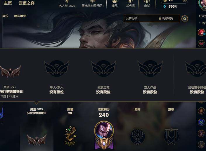 LOLEY37585英雄联盟账号详情图6 LOLEY37585英雄联盟账号详情图6