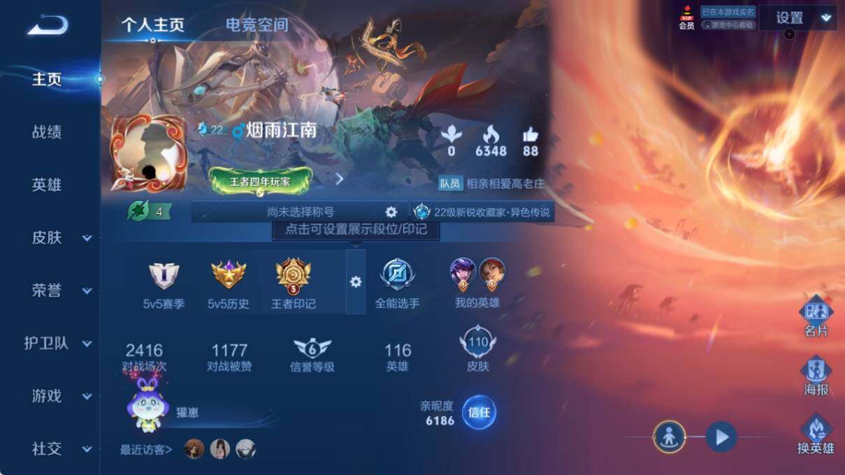 WZ033176334王者荣耀账号详情图3 WZ033176334王者荣耀账号详情图3
