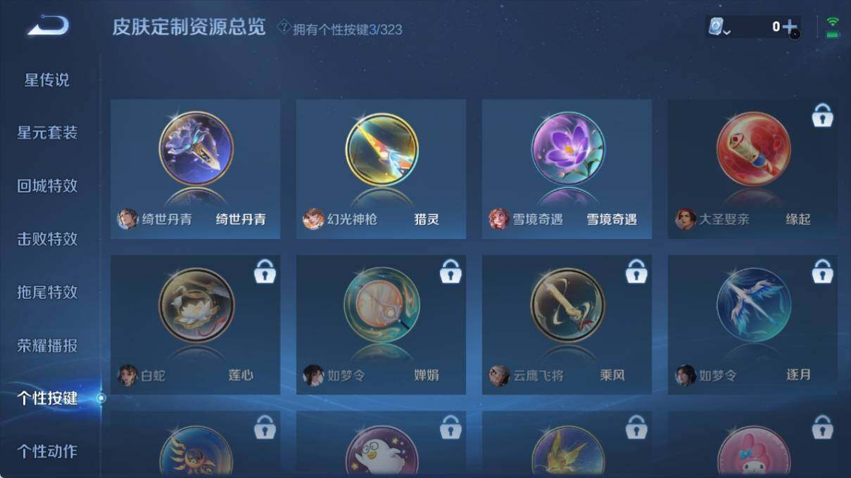 WZ033176334王者荣耀账号详情图8 WZ033176334王者荣耀账号详情图8