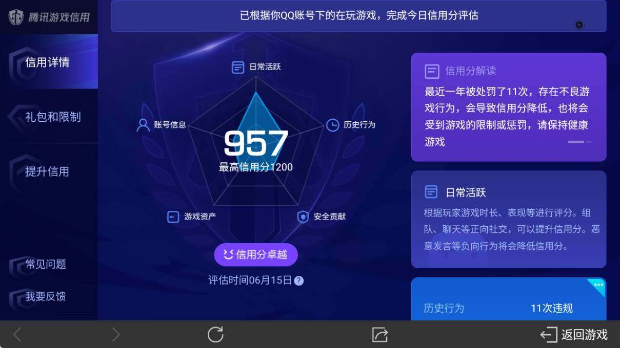 WZ033176334王者荣耀账号详情图11 WZ033176334王者荣耀账号详情图11