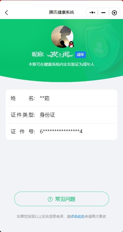 WZ033176334王者荣耀账号详情图12 WZ033176334王者荣耀账号详情图12