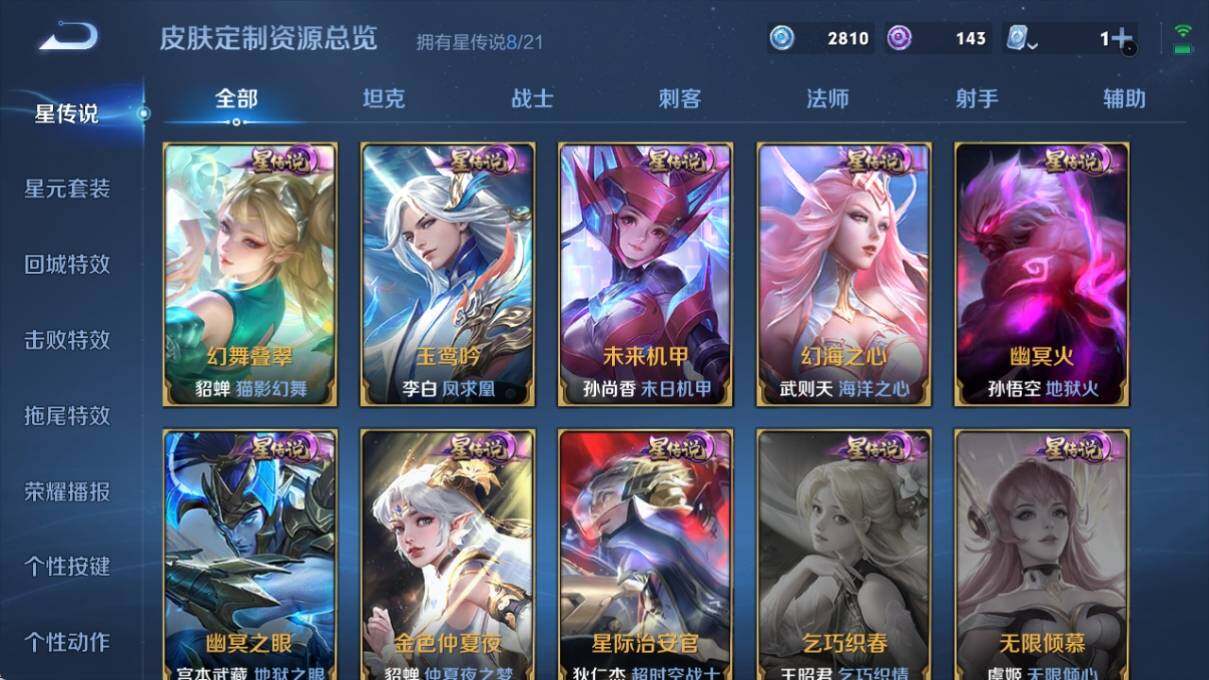WZ033176244王者荣耀账号详情图14 WZ033176244王者荣耀账号详情图14