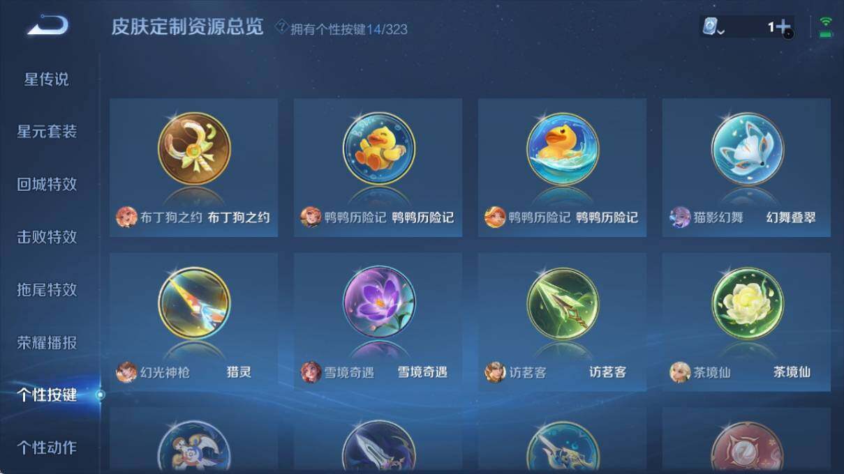 WZ033176244王者荣耀账号详情图15 WZ033176244王者荣耀账号详情图15