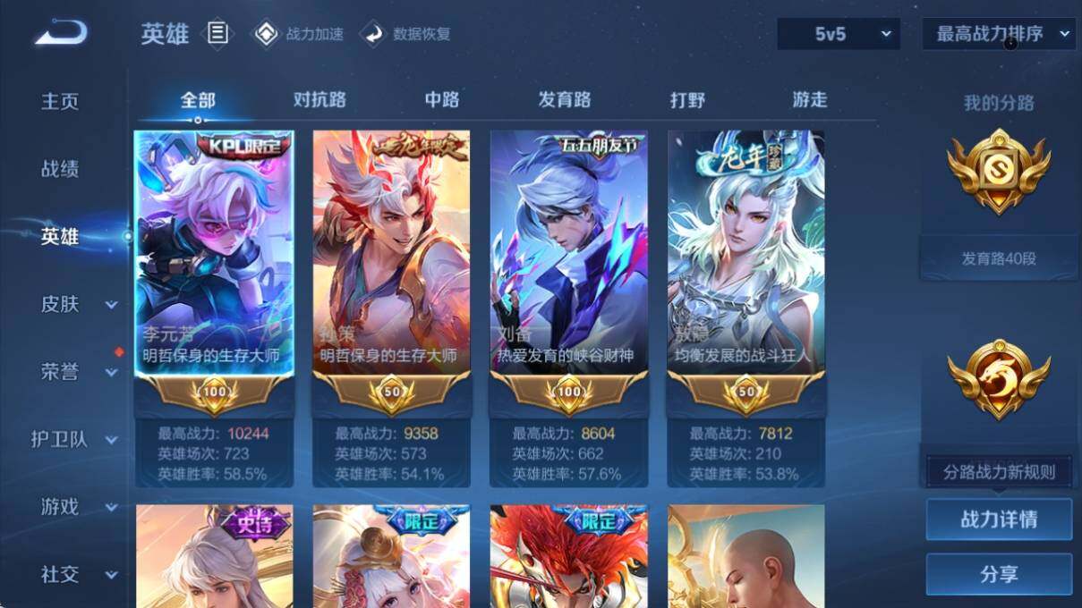 WZ033176244王者荣耀账号详情图17 WZ033176244王者荣耀账号详情图17
