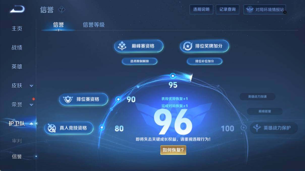 WZ033176244王者荣耀账号详情图19 WZ033176244王者荣耀账号详情图19