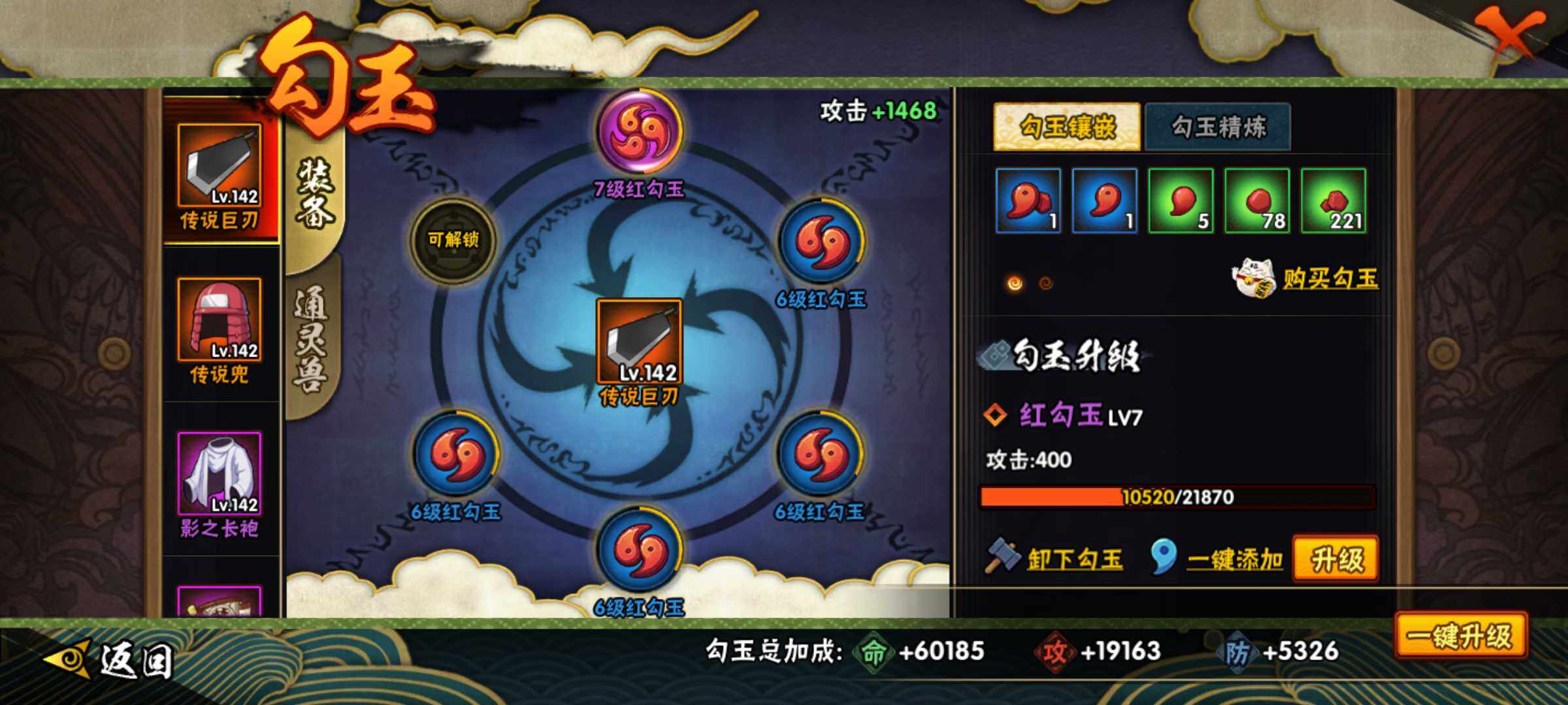 HYJM312474火影忍者账号详情图23 HYJM312474火影忍者账号详情图23