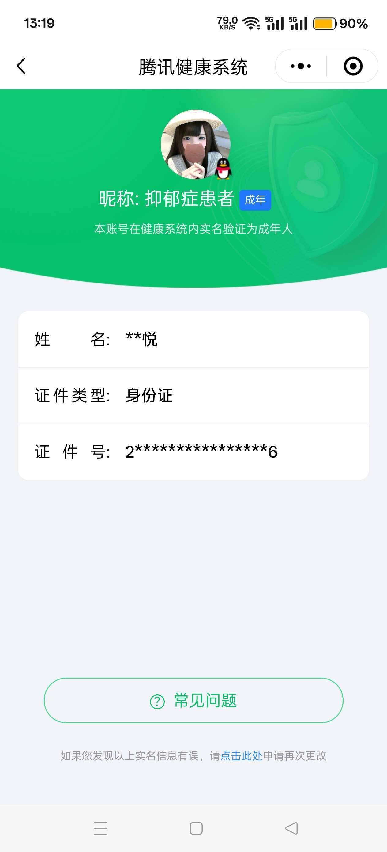 WZ033176241王者荣耀账号详情图10 WZ033176241王者荣耀账号详情图10