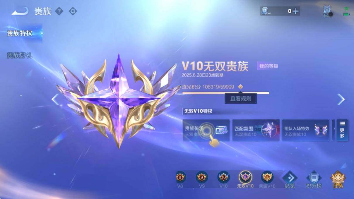 WZ033176241王者荣耀账号详情图13 WZ033176241王者荣耀账号详情图13