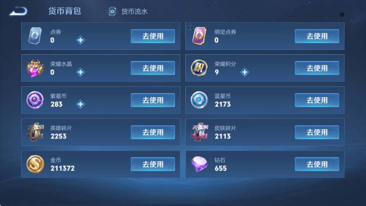 WZ033176241王者荣耀账号详情图14 WZ033176241王者荣耀账号详情图14
