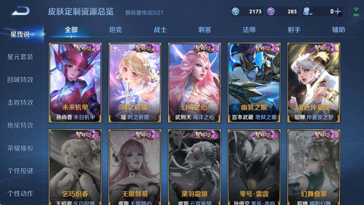WZ033176241王者荣耀账号详情图17 WZ033176241王者荣耀账号详情图17