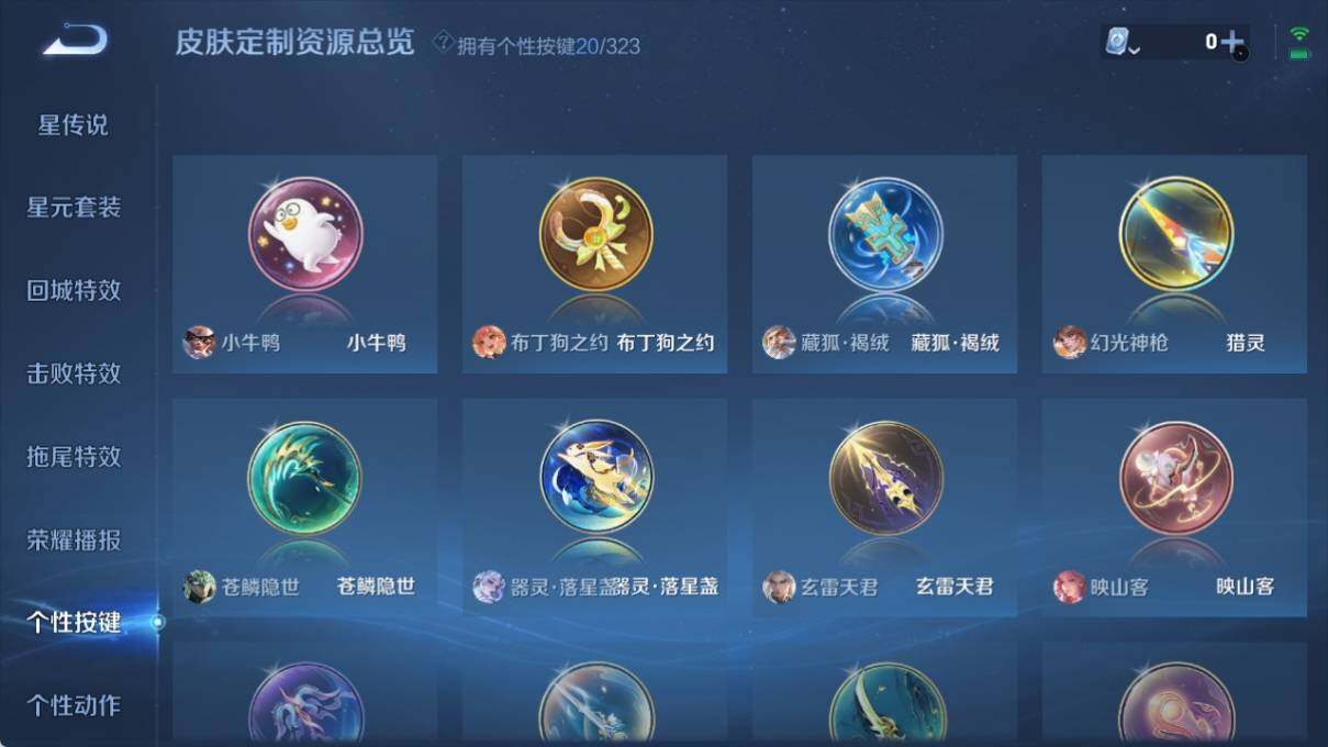 WZ033176241王者荣耀账号详情图18 WZ033176241王者荣耀账号详情图18