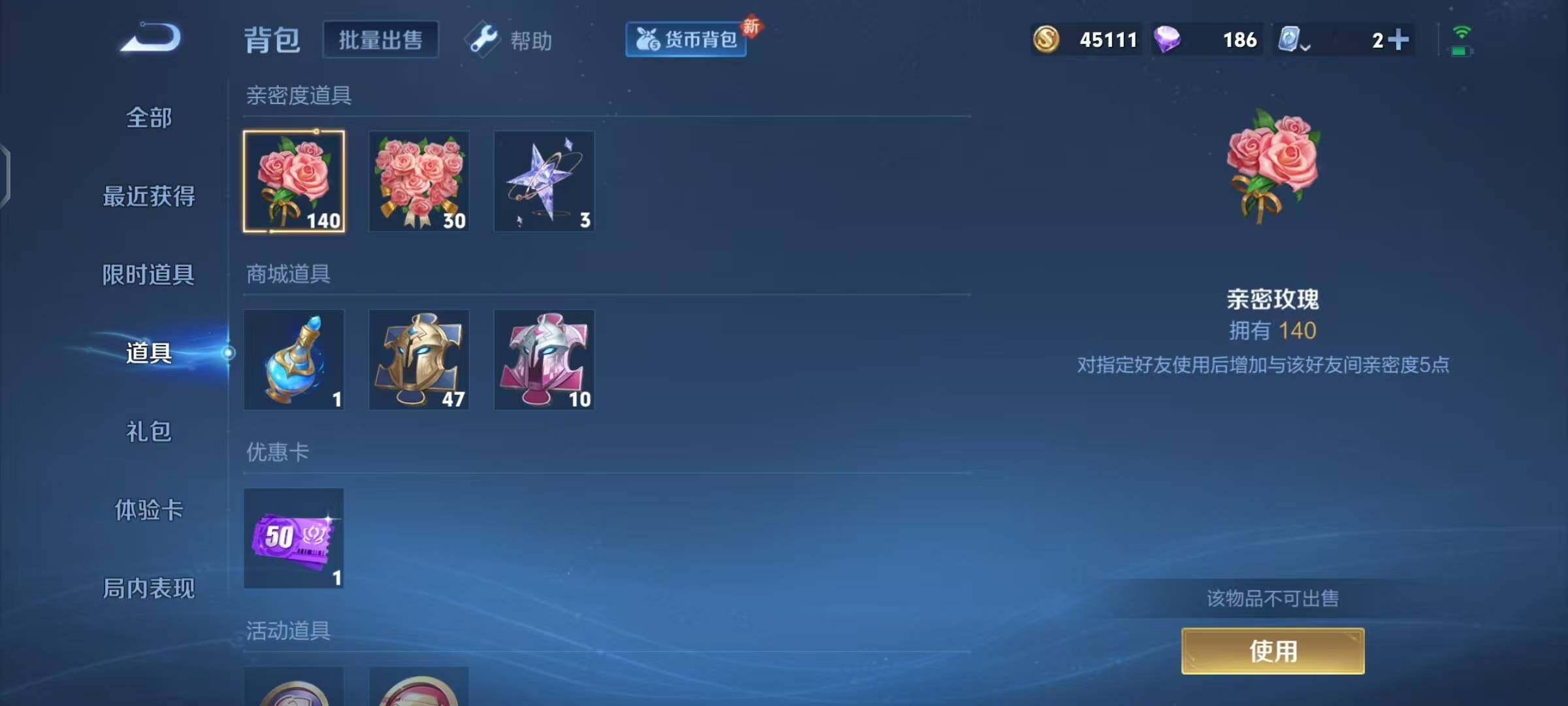 WZEY3175753王者荣耀账号详情图3 WZEY3175753王者荣耀账号详情图3