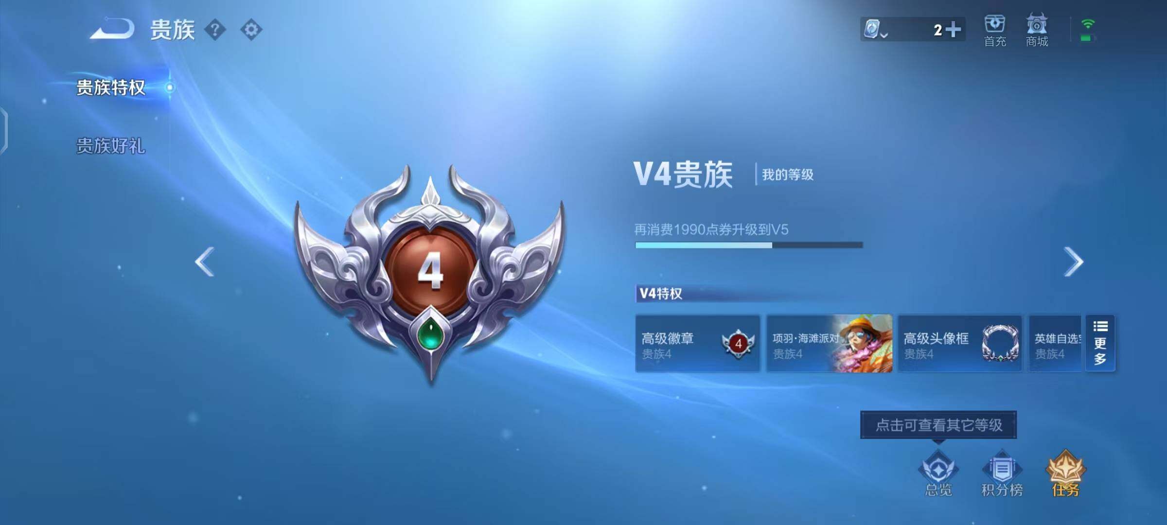 WZEY3175753王者荣耀账号详情图5 WZEY3175753王者荣耀账号详情图5