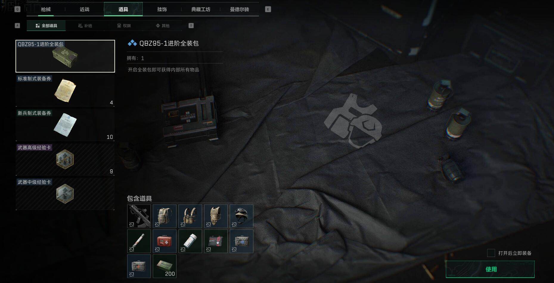 SJZEY37272三角洲行动账号详情图7 SJZEY37272三角洲行动账号详情图7