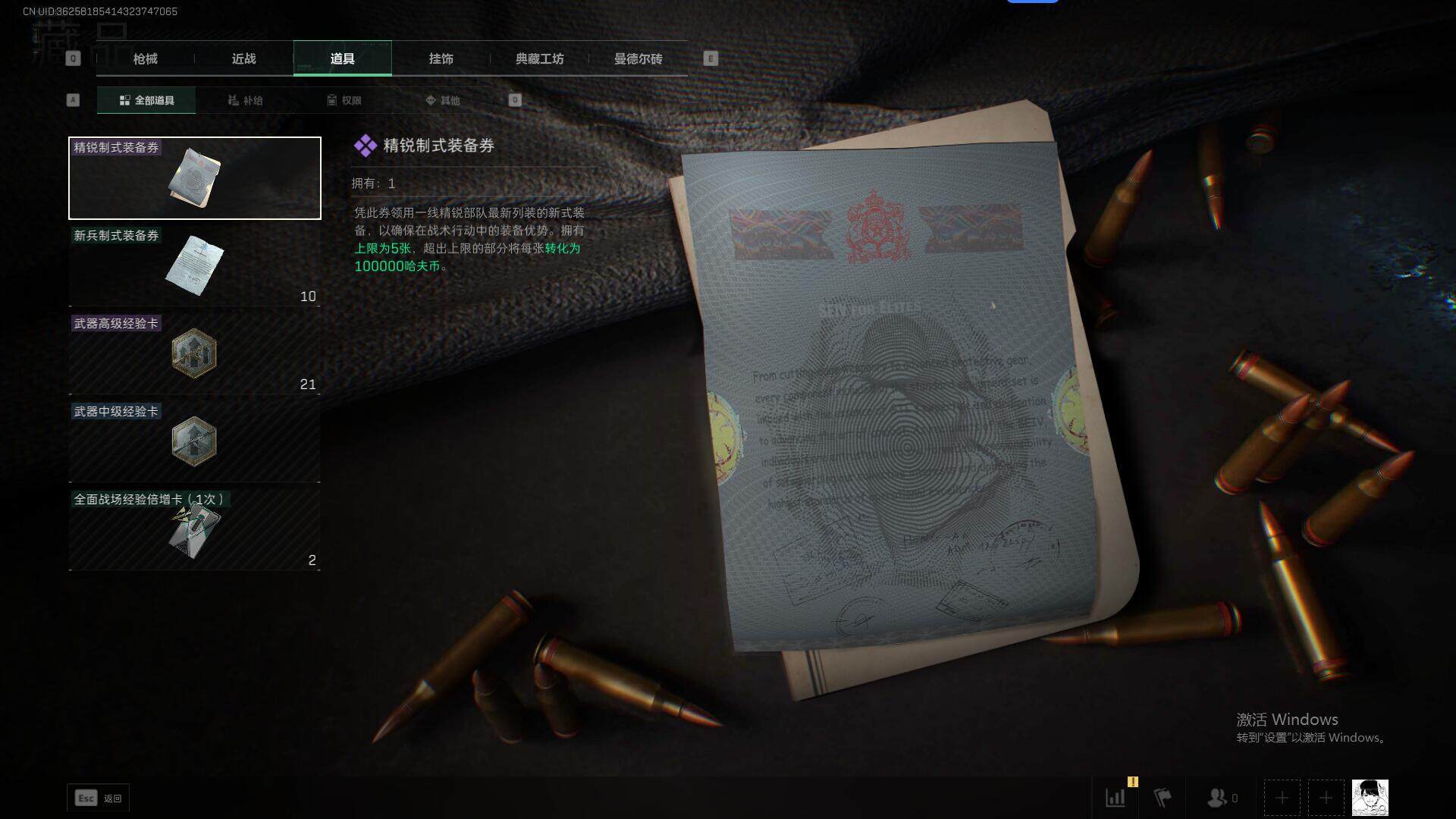 SJZEY37293三角洲行动账号详情图9 SJZEY37293三角洲行动账号详情图9