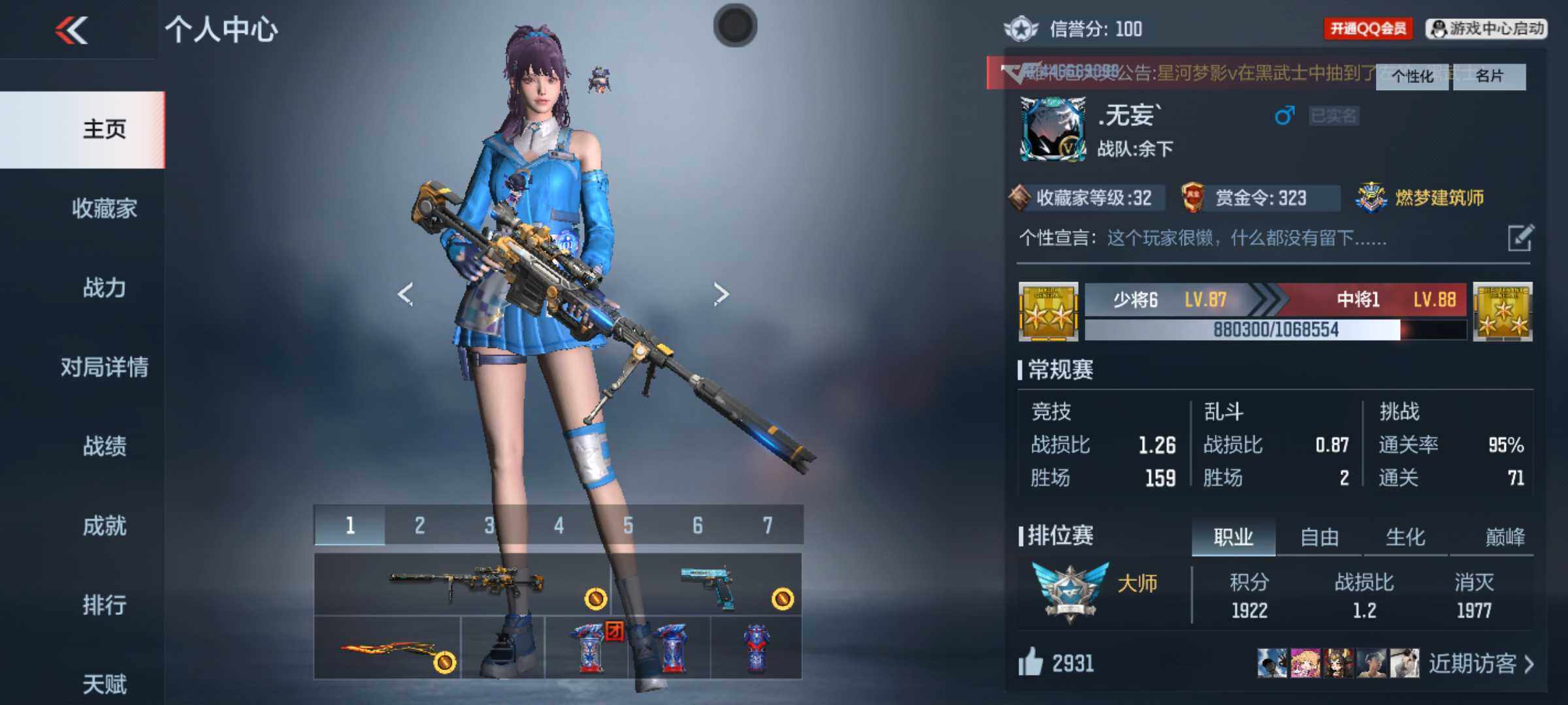 CFMJM336750枪战王者账号详情图25 CFMJM336750枪战王者账号详情图25