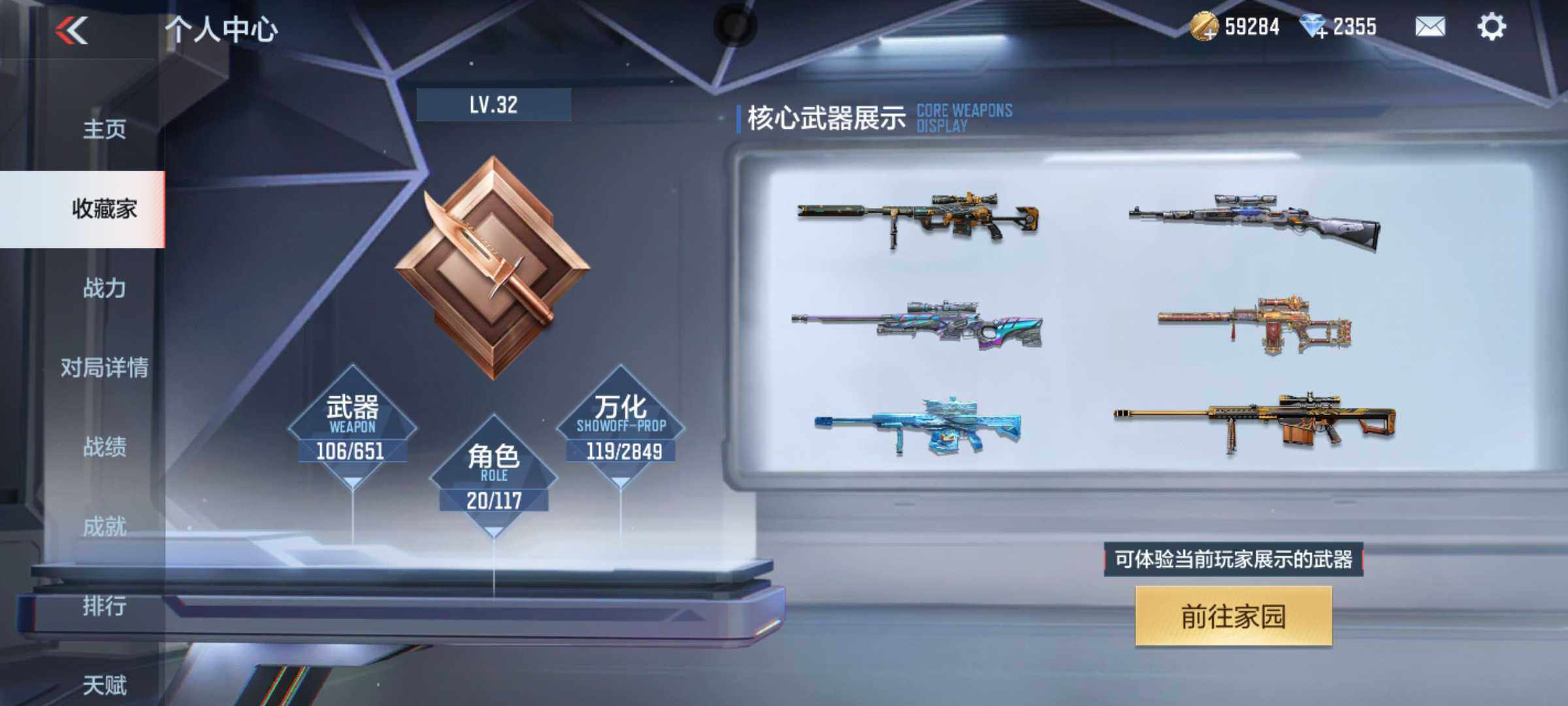 CFMJM336750枪战王者账号详情图23 CFMJM336750枪战王者账号详情图23