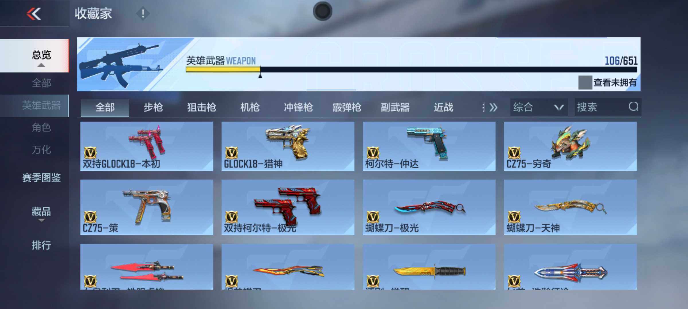 CFMJM336750枪战王者账号详情图19 CFMJM336750枪战王者账号详情图19