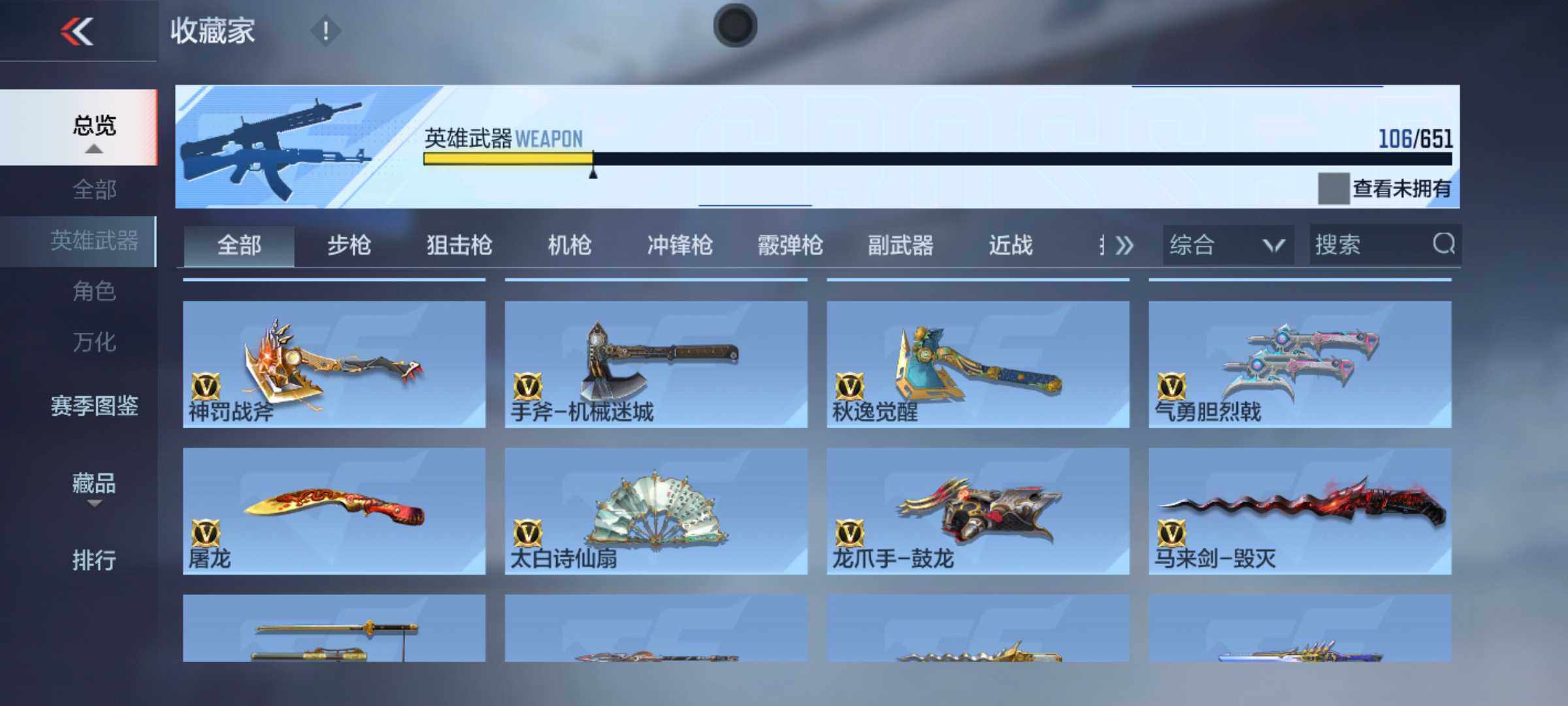 CFMJM336750枪战王者账号详情图15 CFMJM336750枪战王者账号详情图15