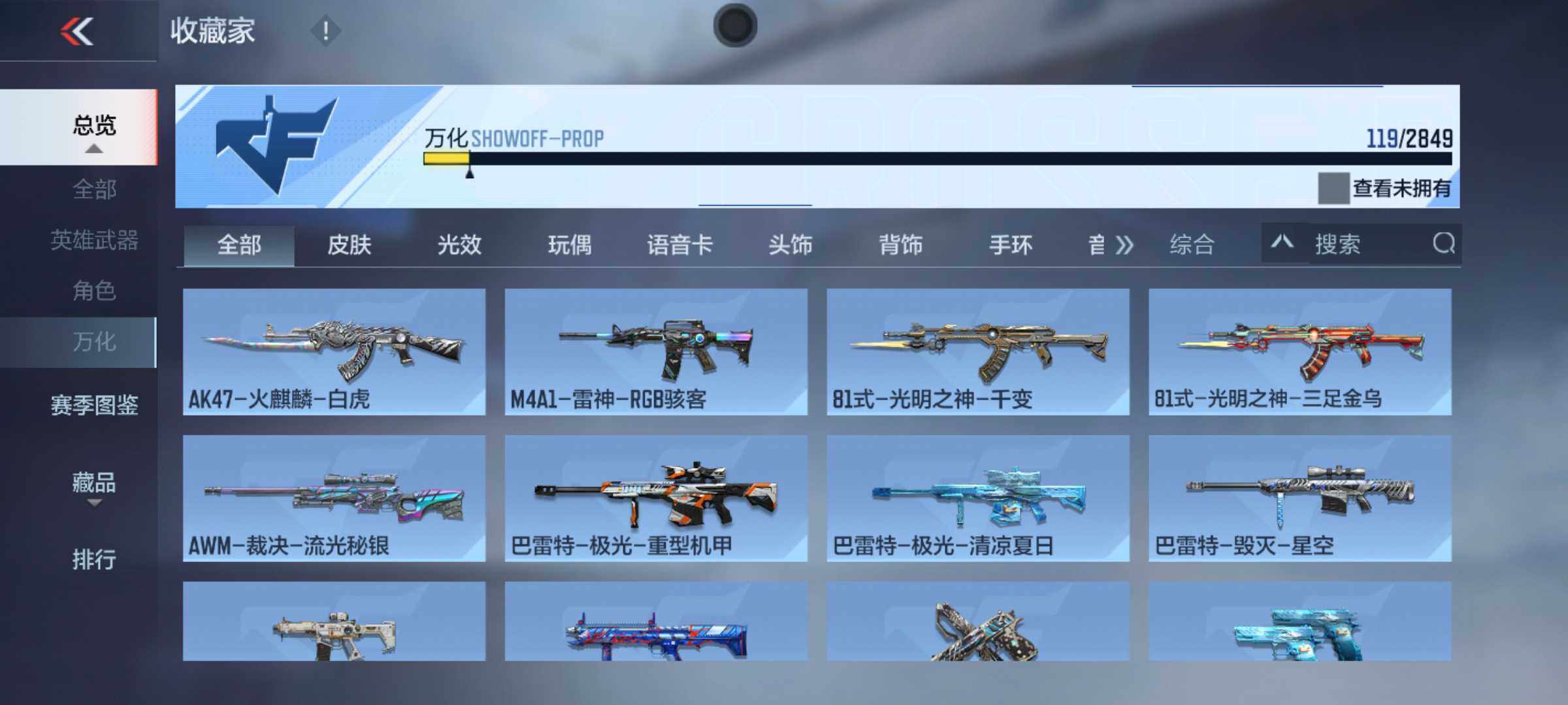 CFMJM336750枪战王者账号详情图12 CFMJM336750枪战王者账号详情图12