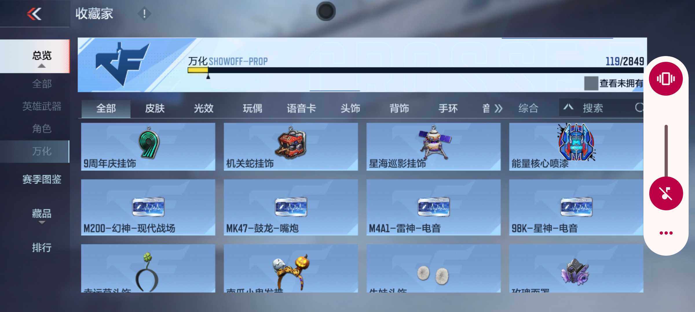 CFMJM336750枪战王者账号详情图7 CFMJM336750枪战王者账号详情图7