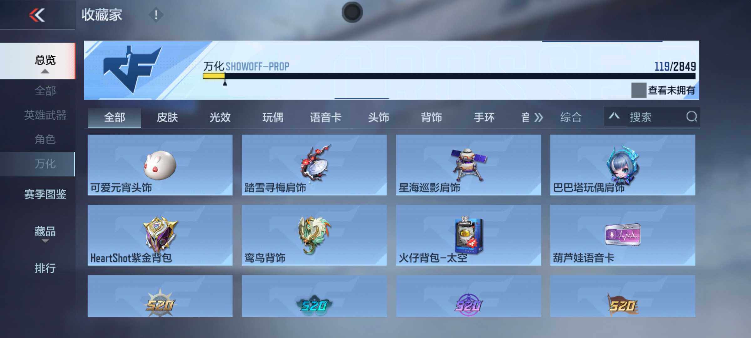 CFMJM336750枪战王者账号详情图6 CFMJM336750枪战王者账号详情图6