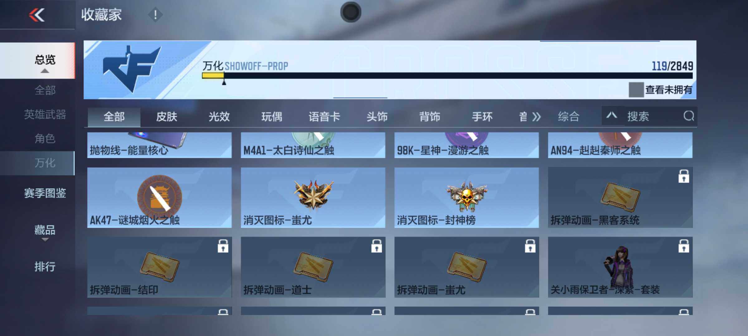 CFMJM336750枪战王者账号详情图5 CFMJM336750枪战王者账号详情图5