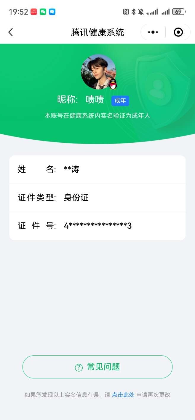 WZ033176240王者荣耀账号详情图11 WZ033176240王者荣耀账号详情图11