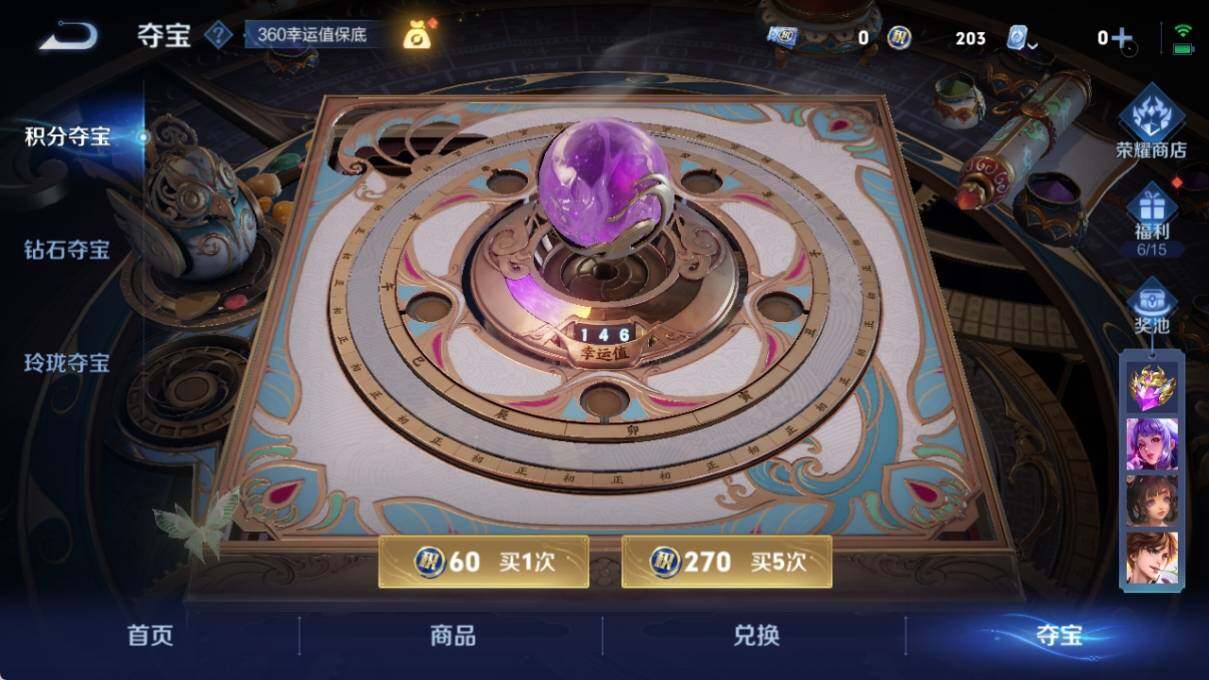 WZ033176240王者荣耀账号详情图14 WZ033176240王者荣耀账号详情图14