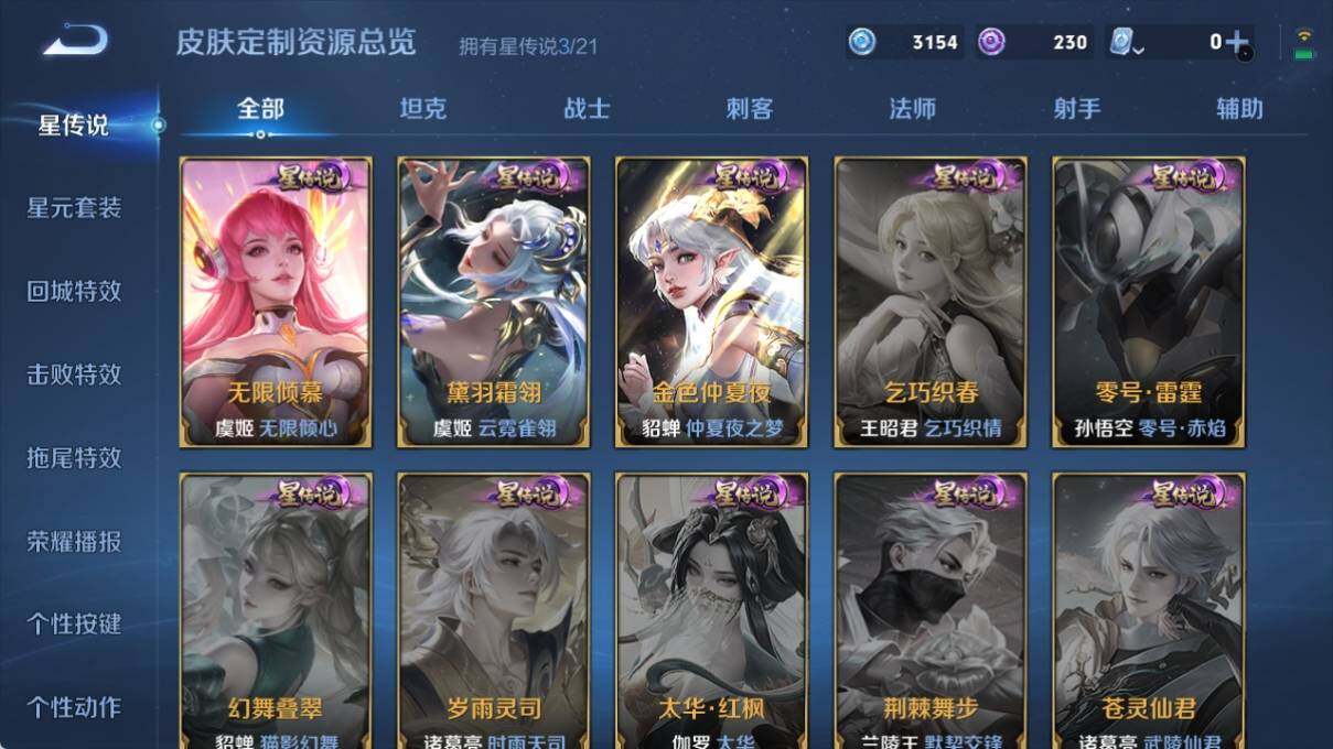 WZ033176240王者荣耀账号详情图17 WZ033176240王者荣耀账号详情图17