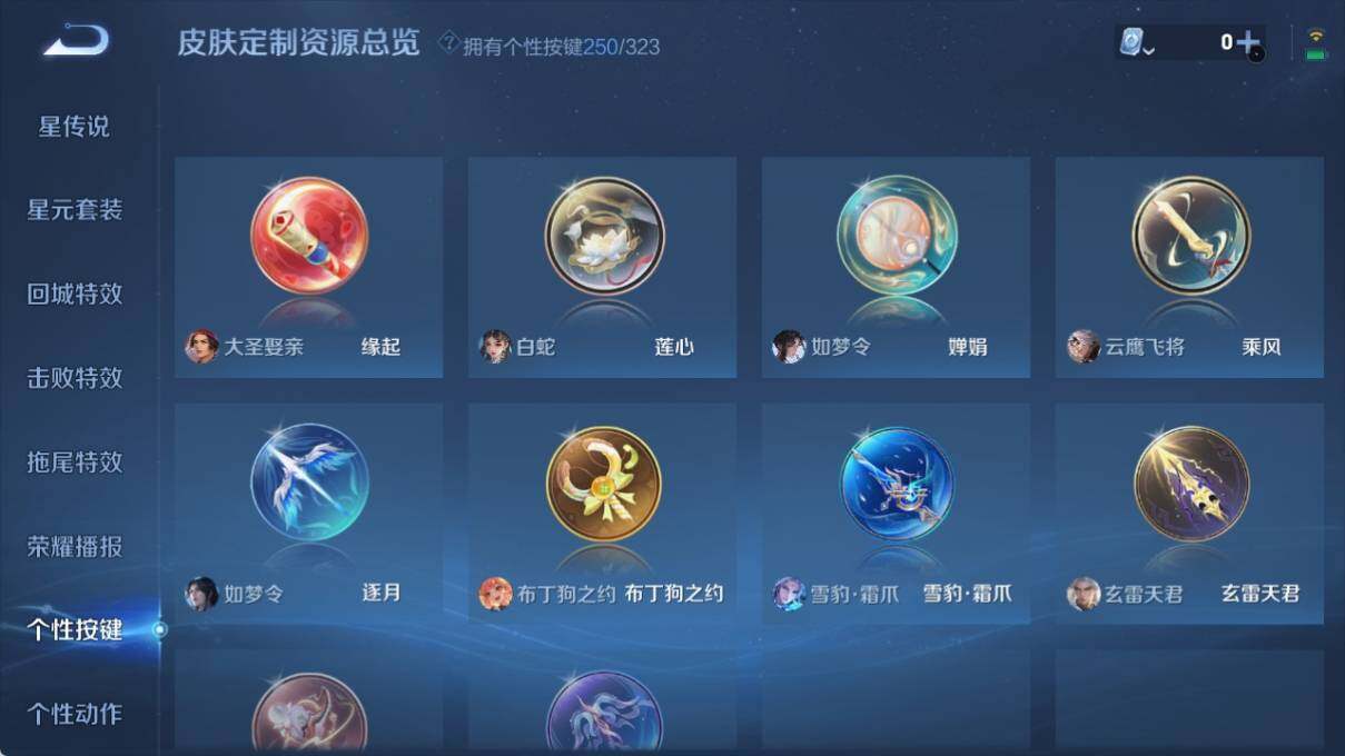 WZ033176240王者荣耀账号详情图18 WZ033176240王者荣耀账号详情图18