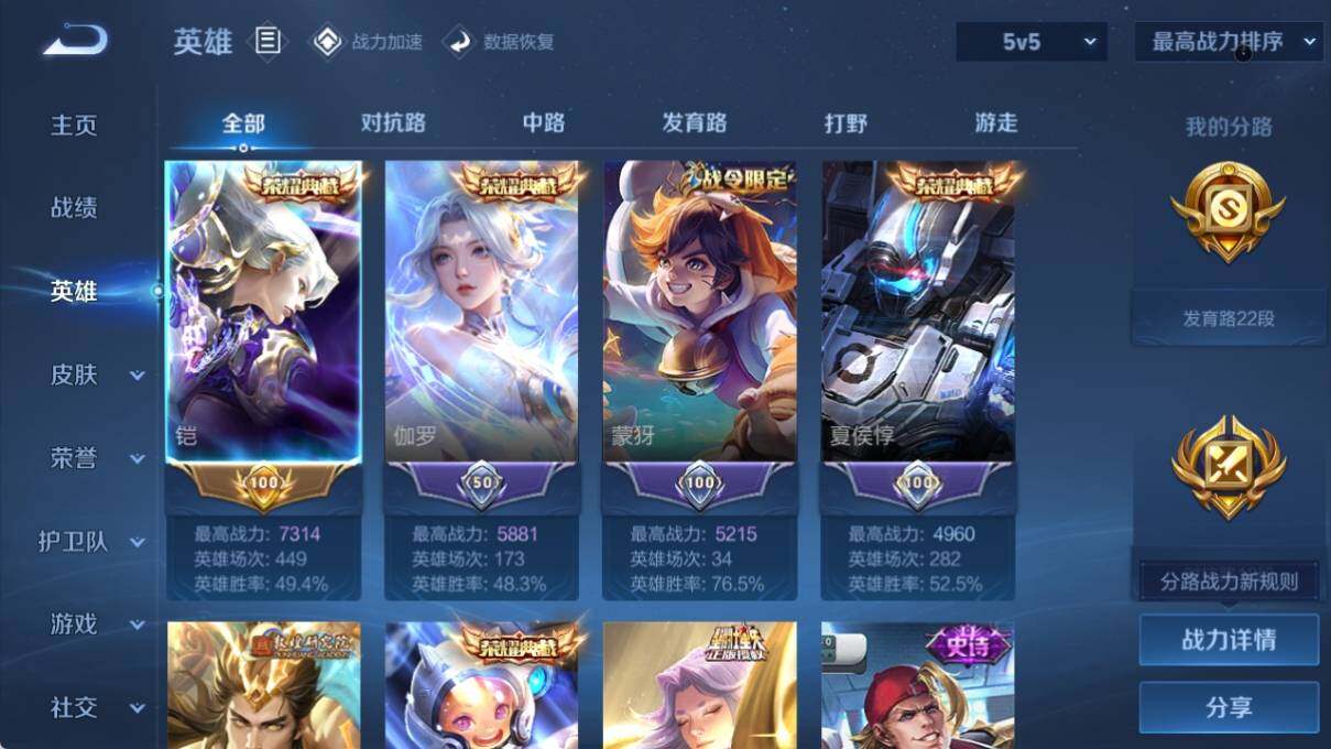 WZ033176240王者荣耀账号详情图21 WZ033176240王者荣耀账号详情图21